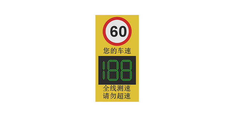 Speed Radar Sign