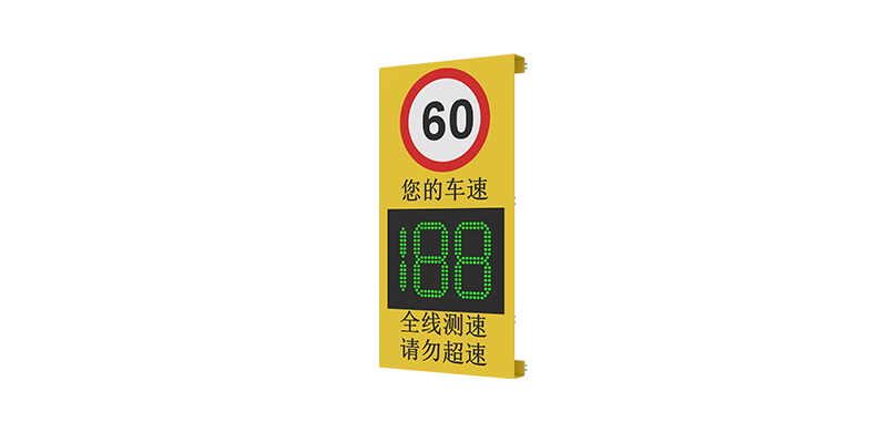 Speed Radar Sign