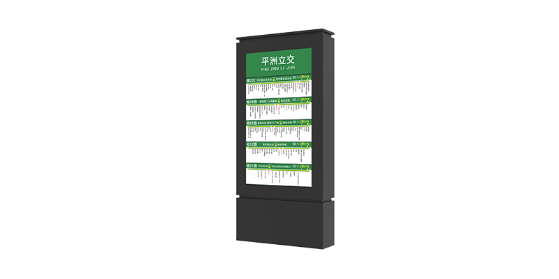 Stationary PIS(LCD)