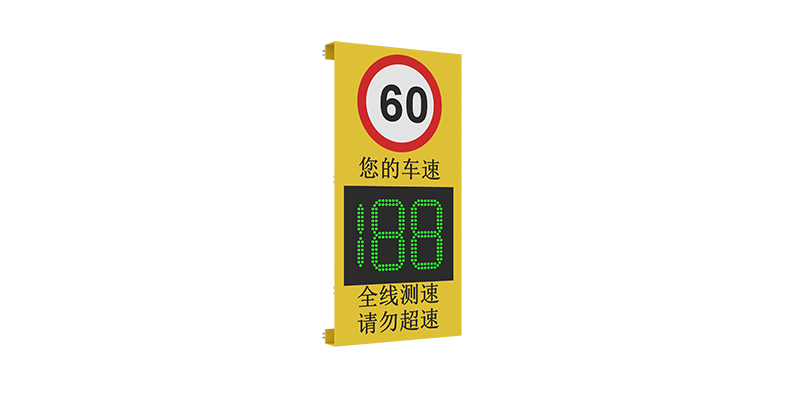 Speed Radar Sign